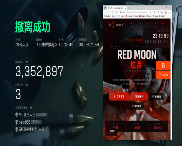 三角洲rk辅助怎么用软件效果