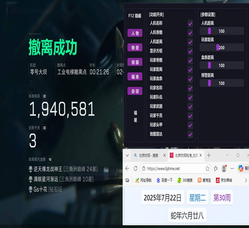三角洲rk辅助怎么用透视自瞄效果